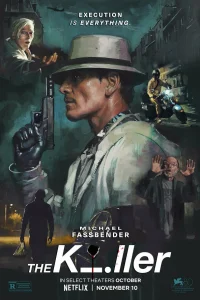  Убийца 